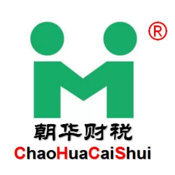 朝华财税.jpg