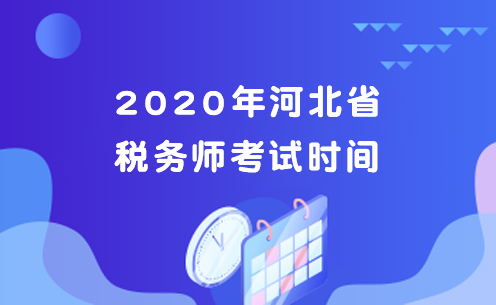 税务师.jpg