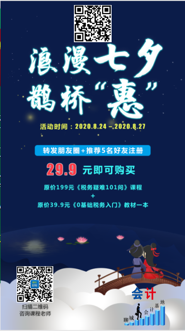 QQ图片浪漫七夕.png