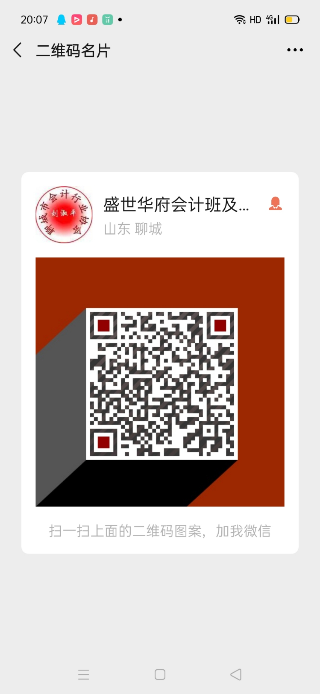 微信图片_20201224202547.jpg