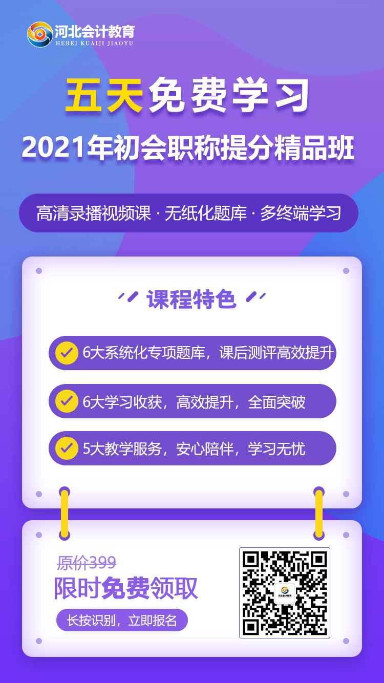 初会精品班免费领取.jpg