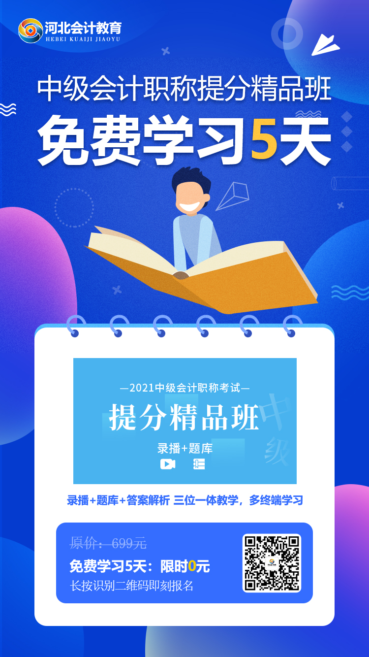 中级精品班免费领取.jpg