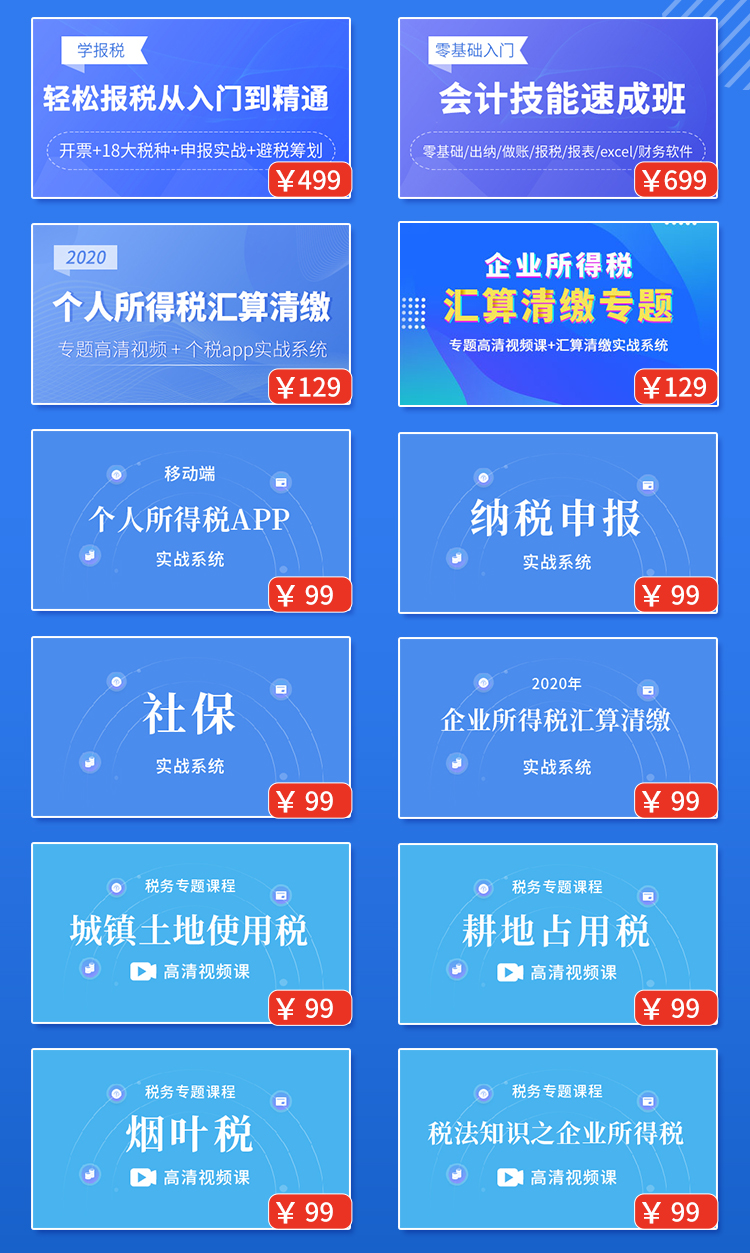 报税实战(2).jpg