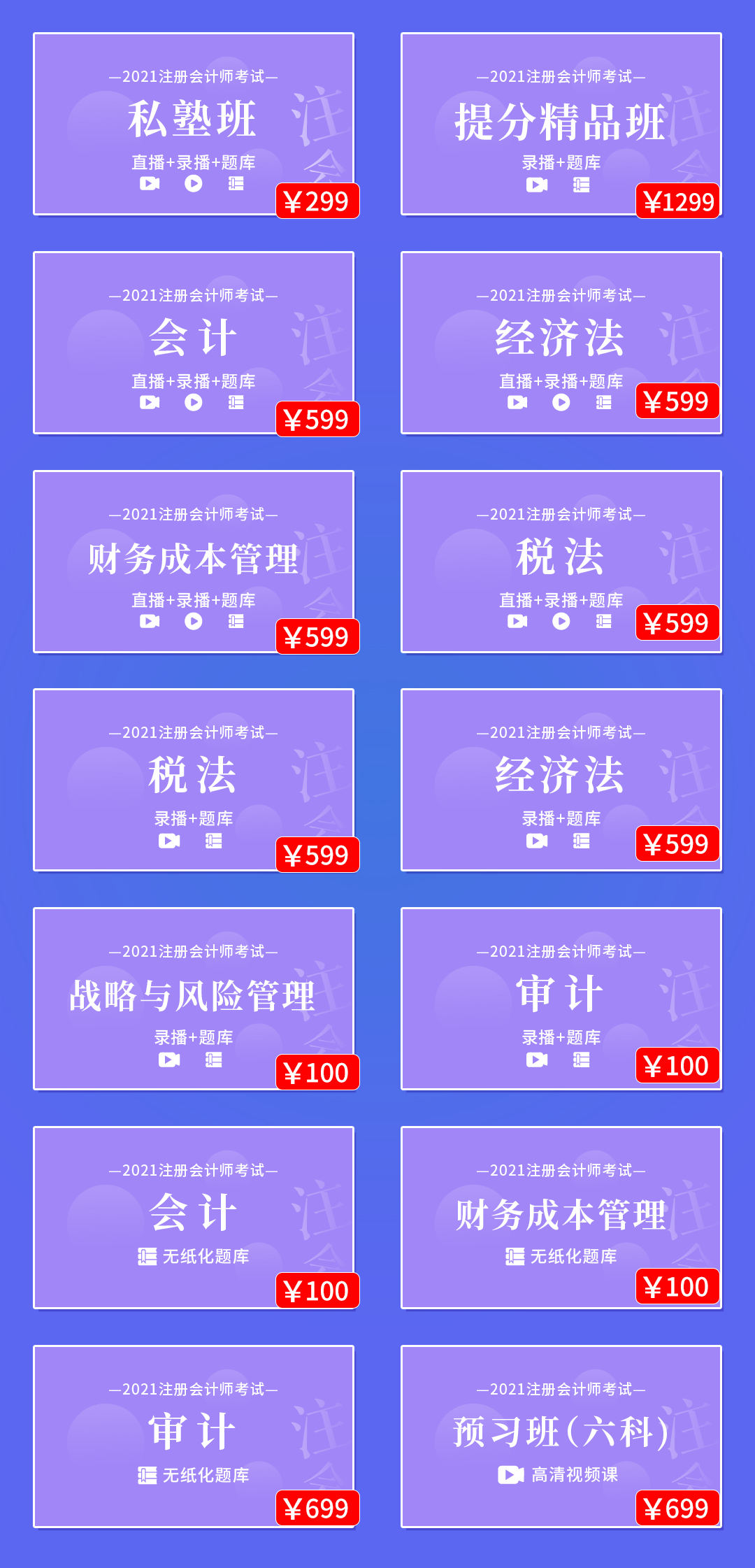 注会(2).jpg