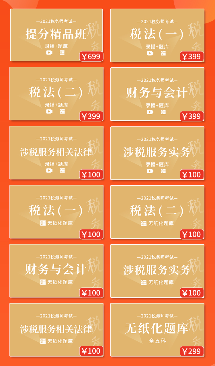 03考税务师(2).jpg