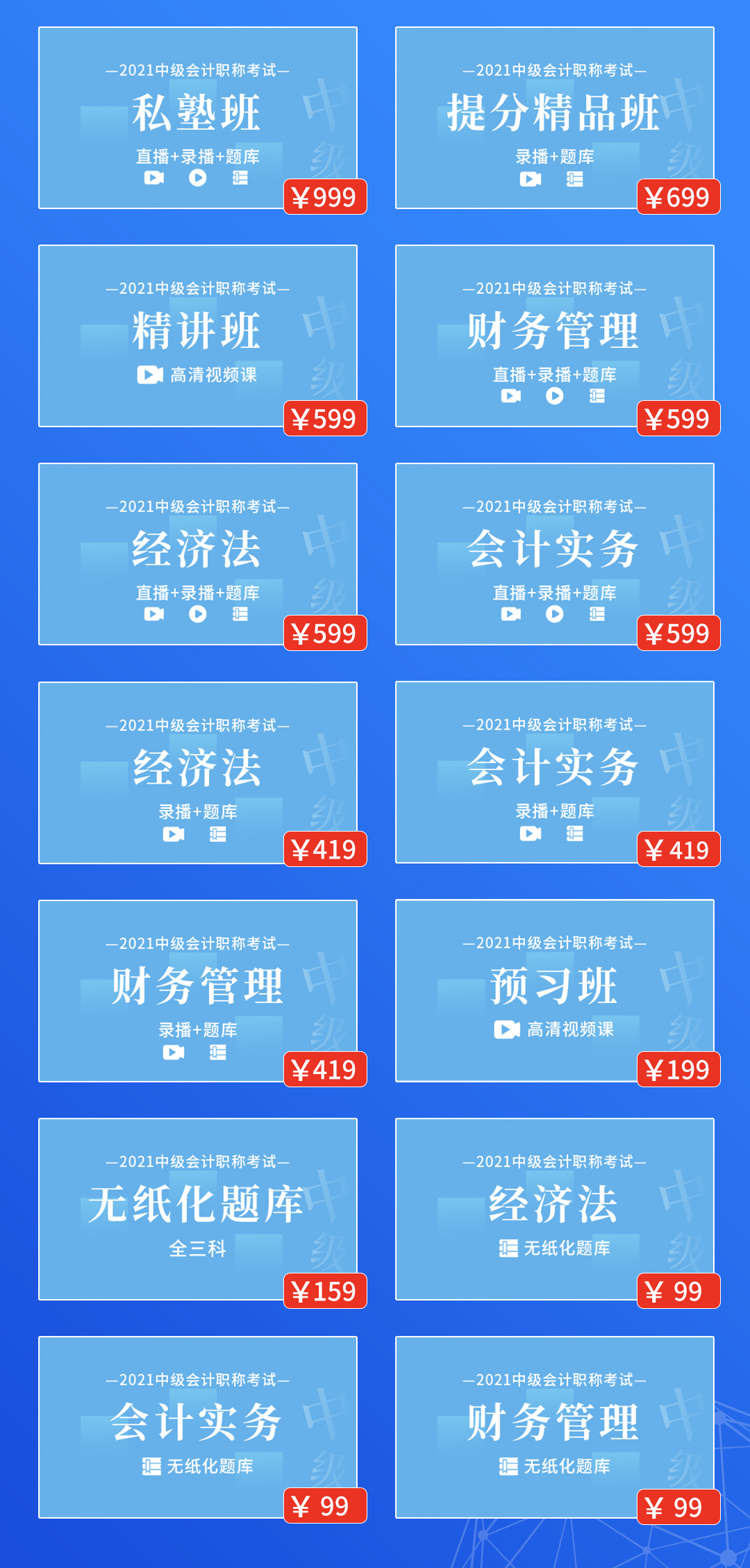 02中级(2).jpg