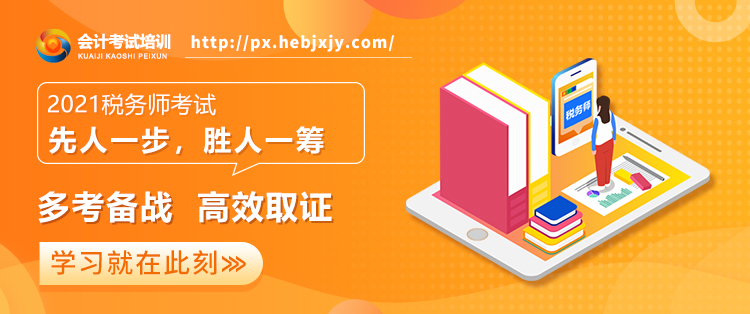 03考税务师-(01).jpg