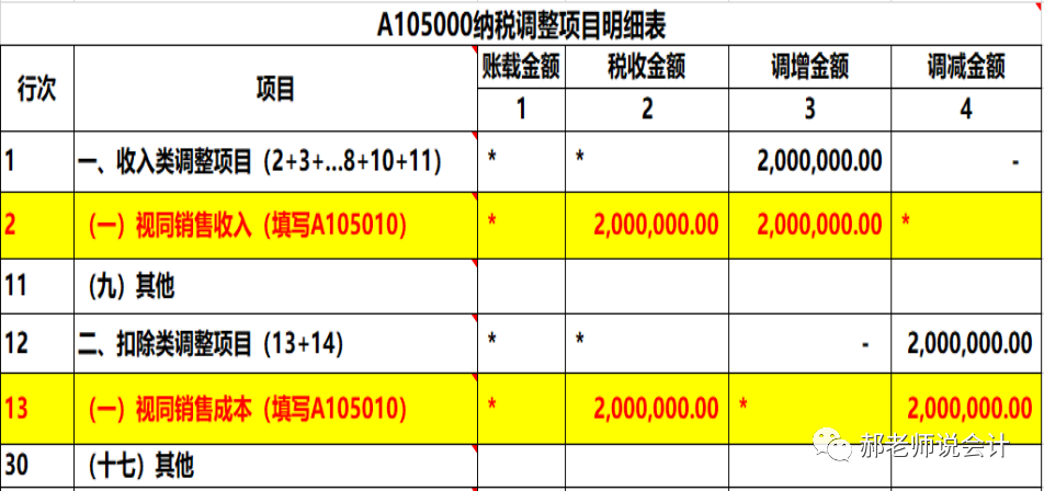 微信圖片_20210712120242.png
