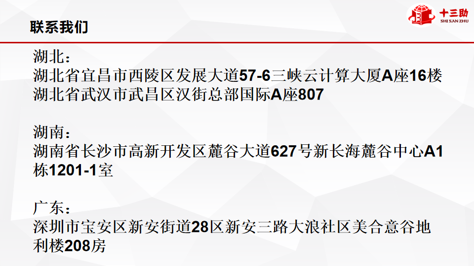 联系我们.png