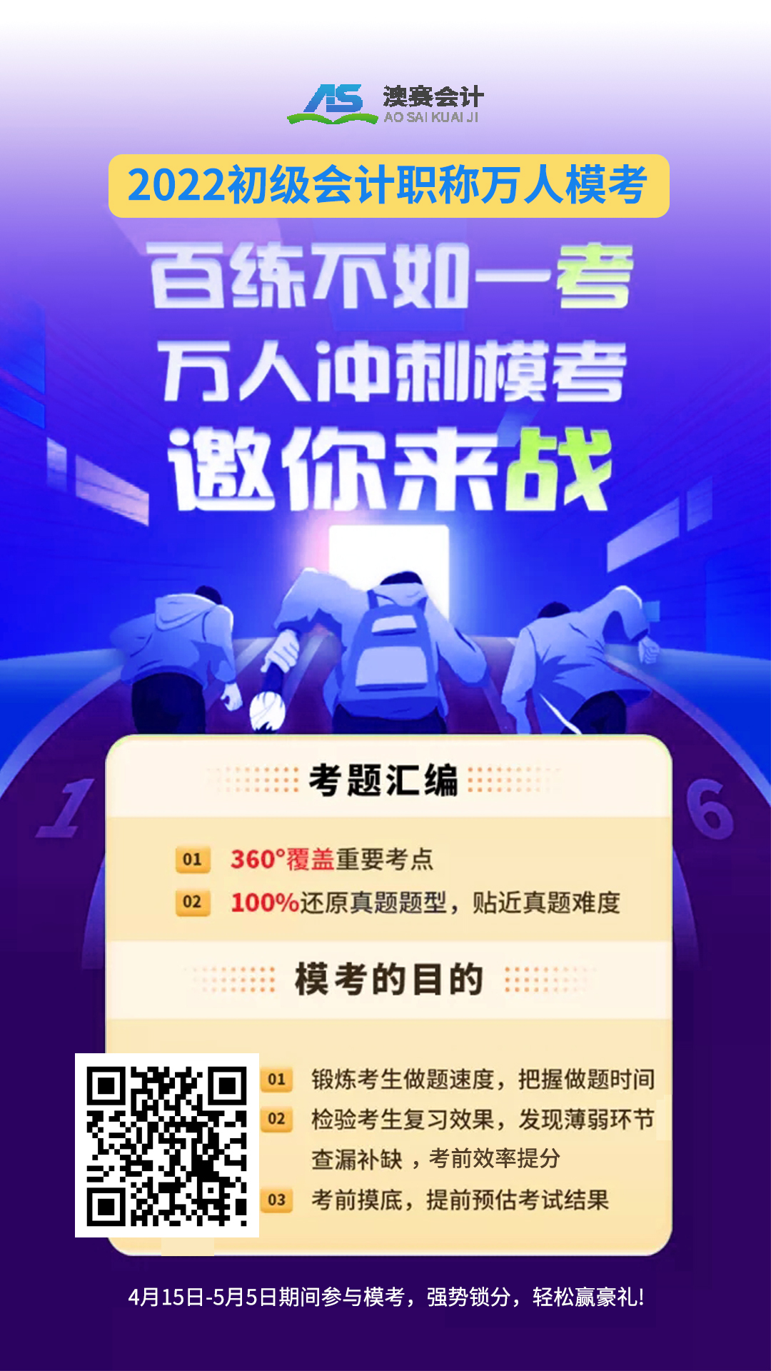万人模考.jpg