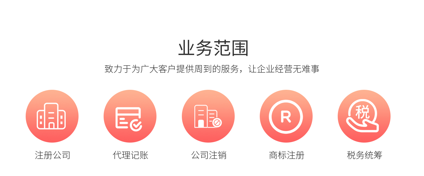 河源市恒睿财税代理有限公司_02.jpg