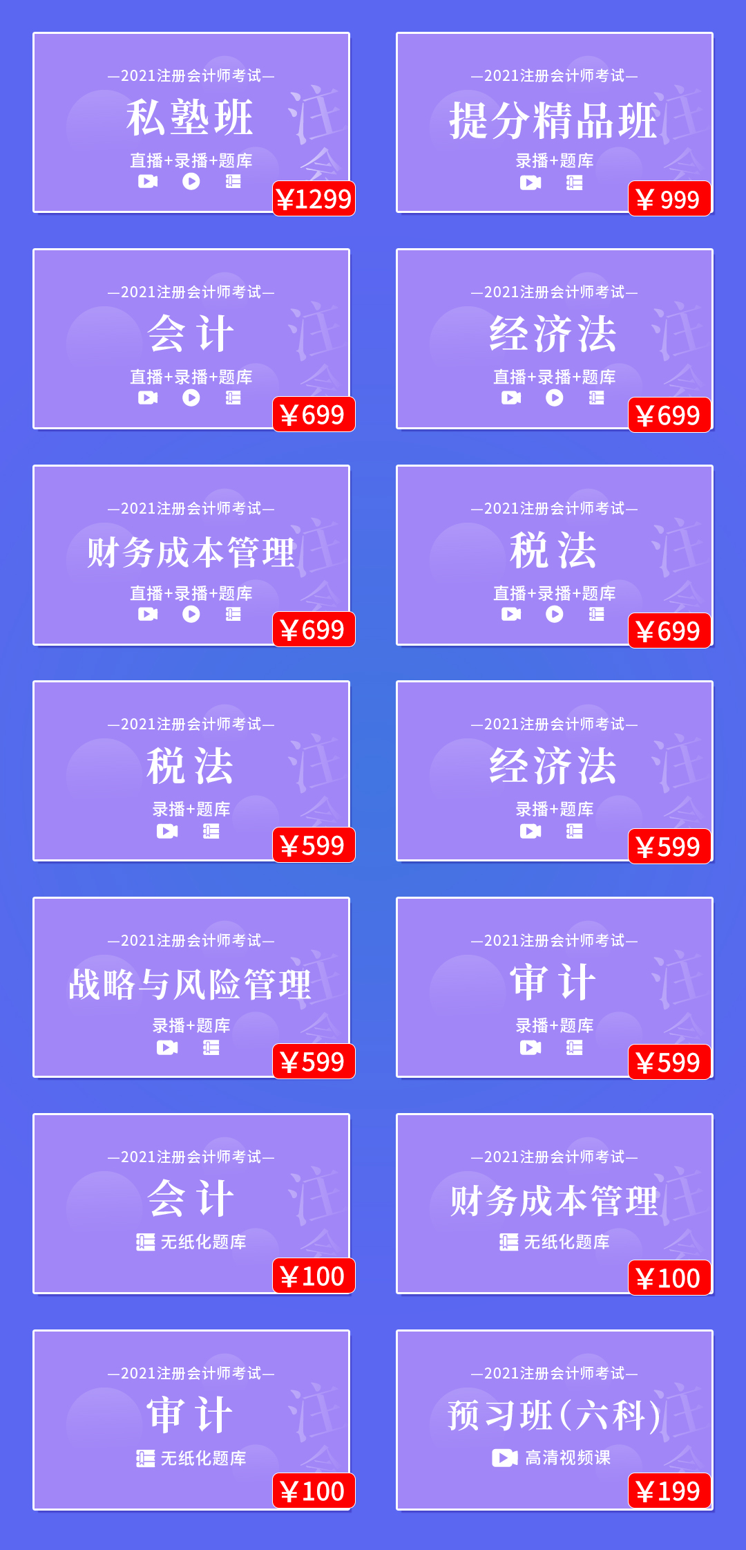 注会(2).jpg