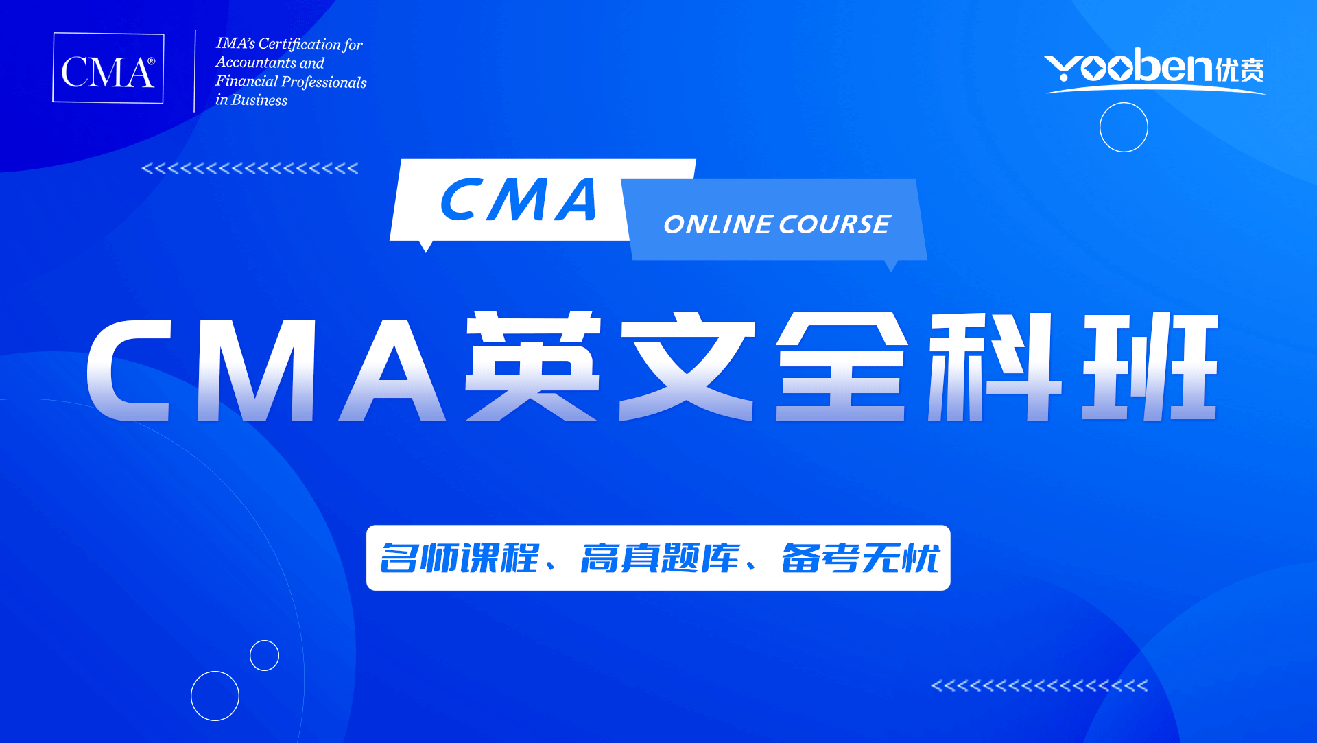 CMA英文全科班.gif