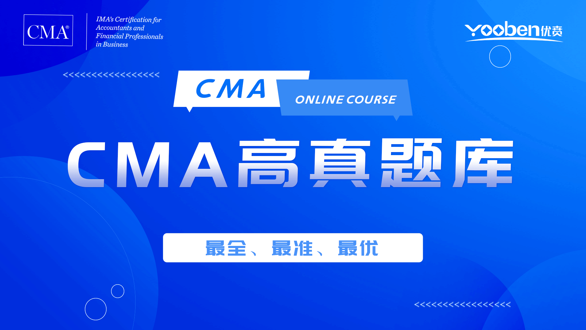 CMA高真题库.gif