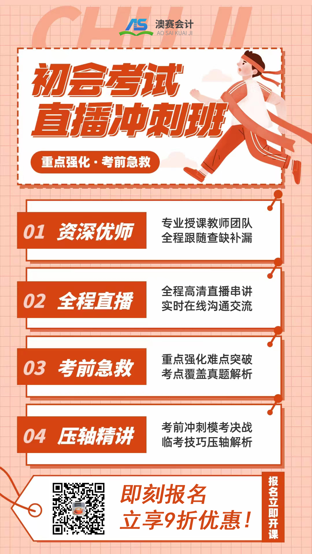 初级直播2.jpg