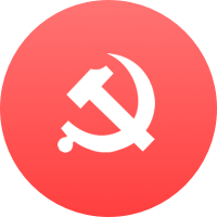 党建
