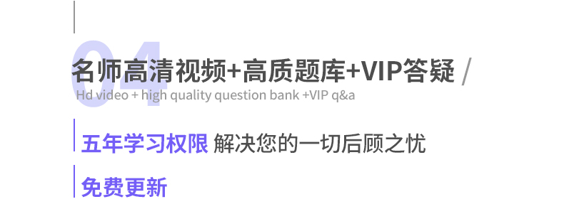 无忧通关班-详情0_06.jpg