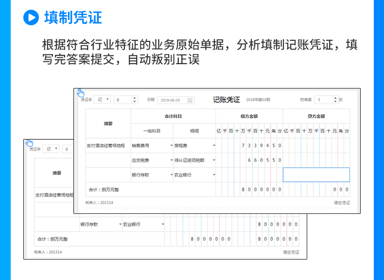 民办学校(盈利性)_05.jpg