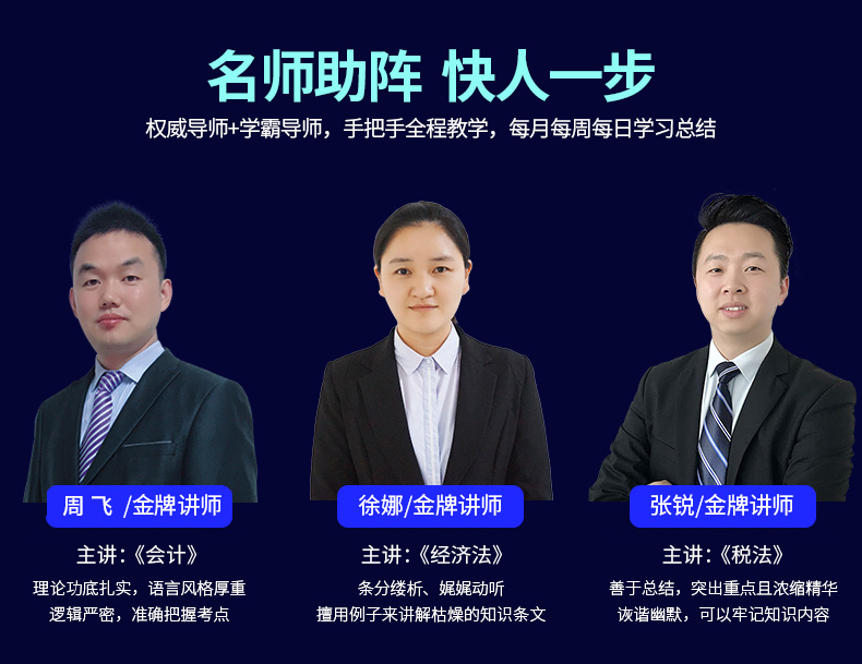 注会封面老师.jpg