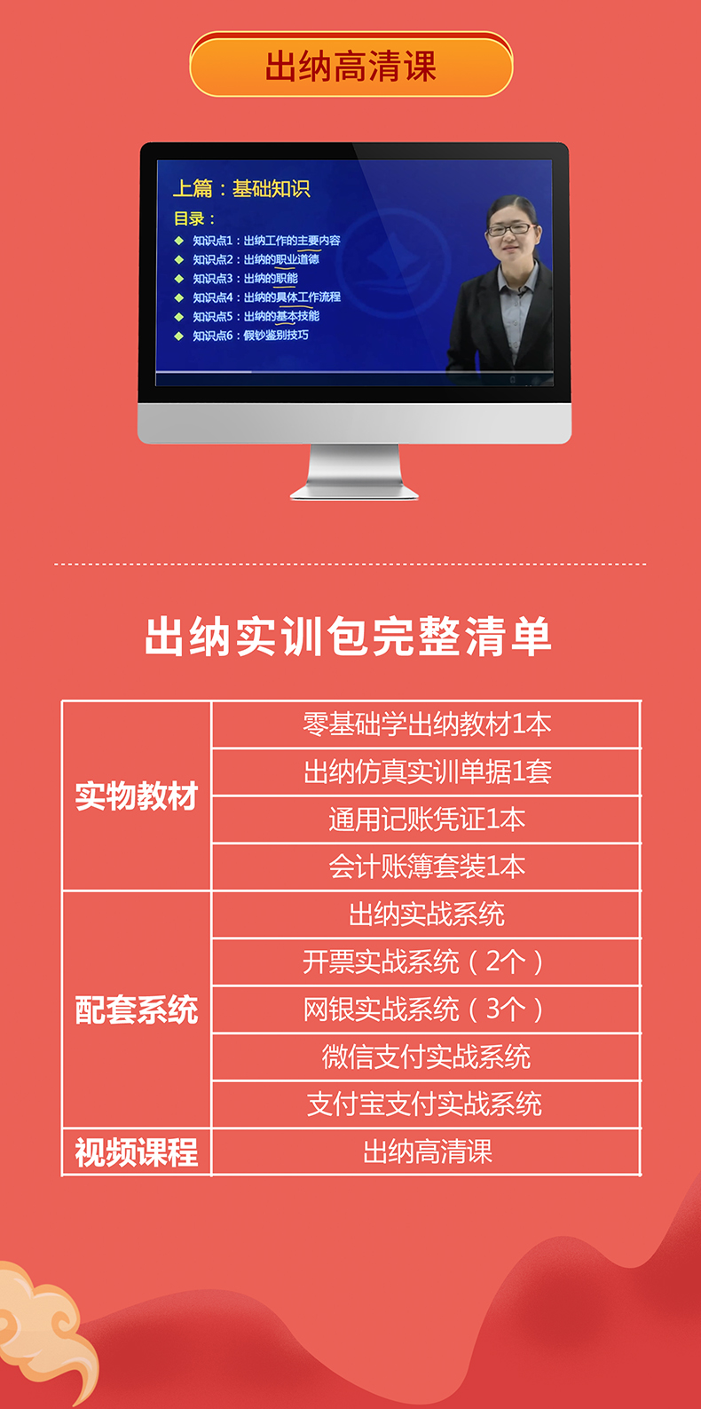 出纳实训包_03.jpg