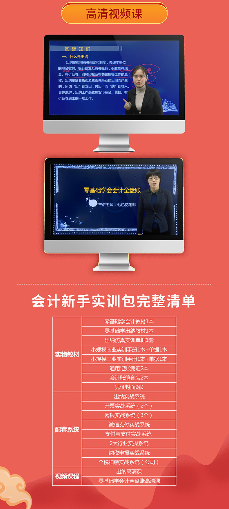 会计新手实训包_03.jpg