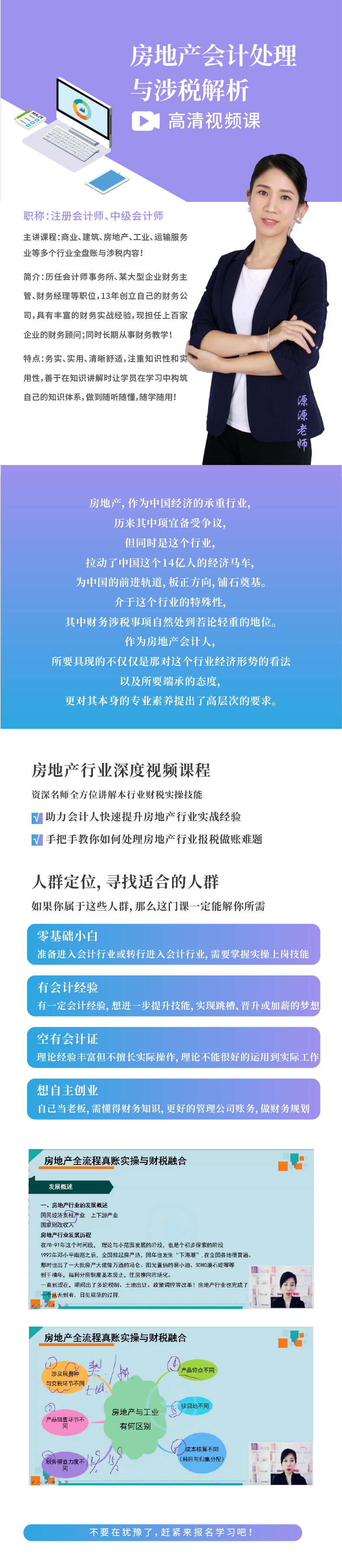 源源老师课程修改版_画板 1 副本 2.png