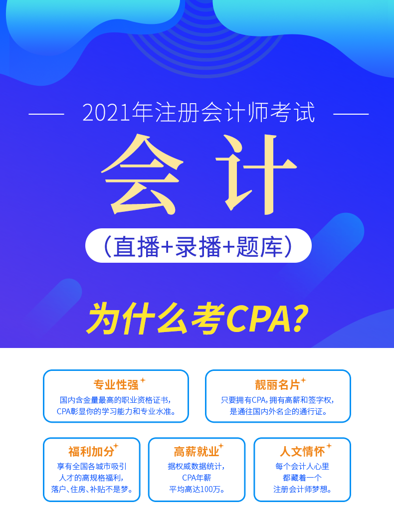 会计.jpg.png