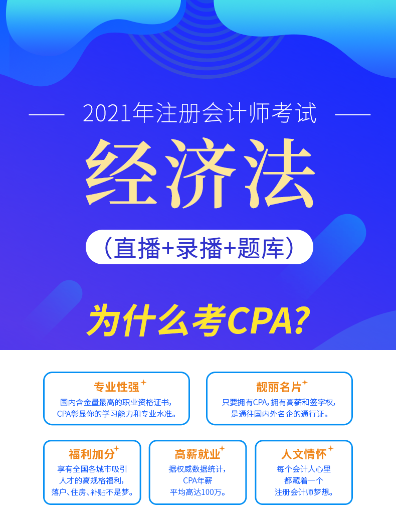 经济法.jpg.png