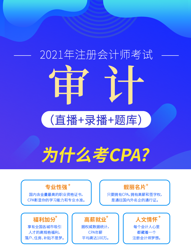 审计.jpg.png