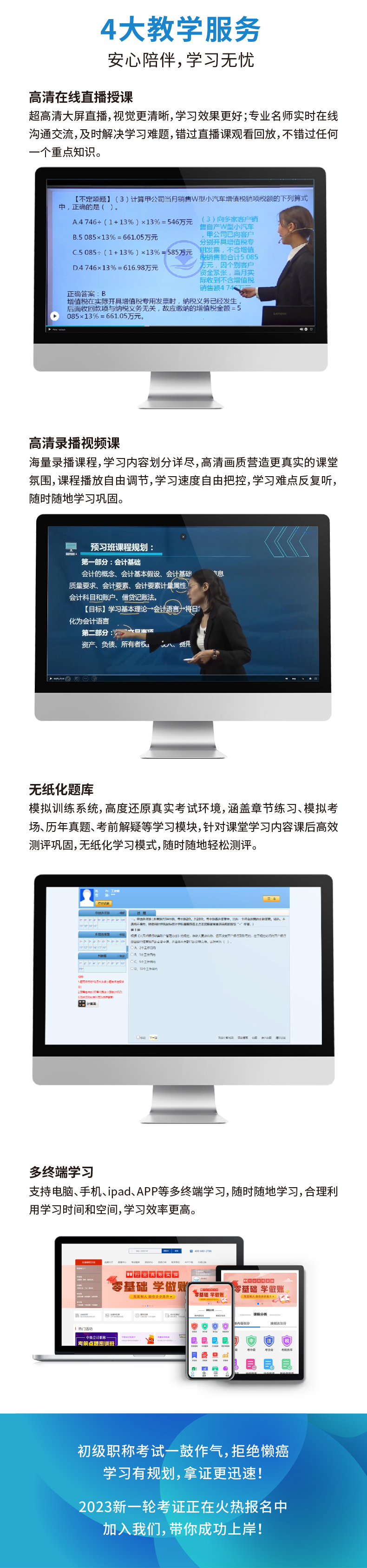 4大学习服务.jpg
