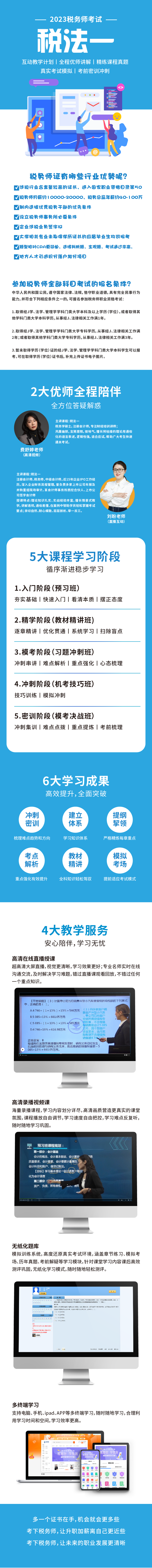 税法一.png