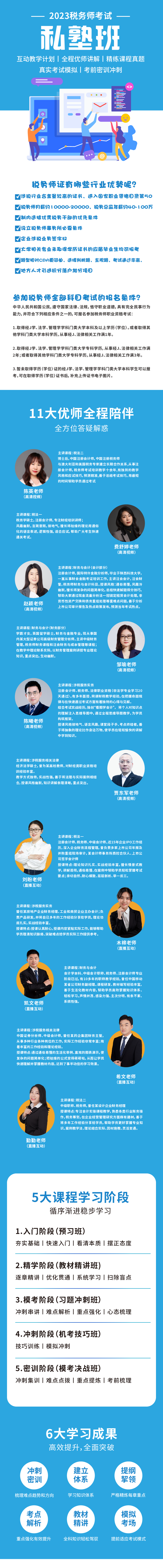 私塾班.png