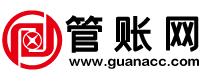 管賬網