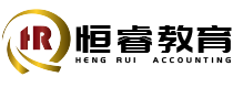 恒睿会计