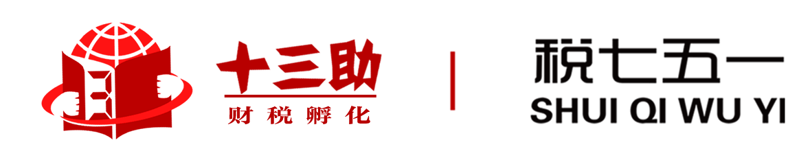 十三助教育
