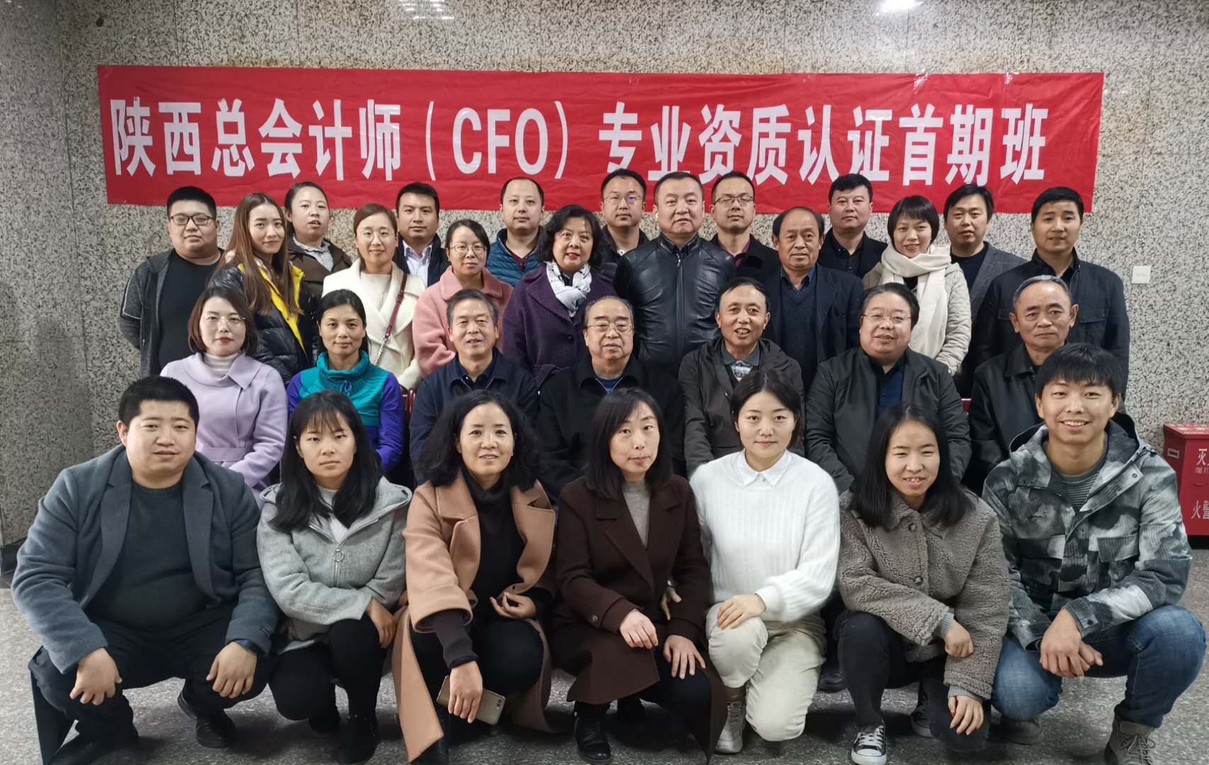 陕西首届总会计师专业资格认证毕业典礼