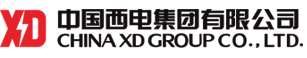 中国西电集团