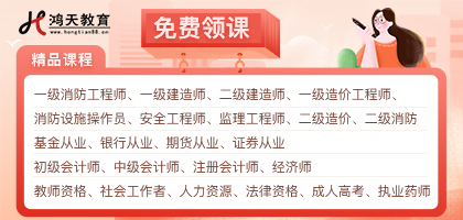注册税务师