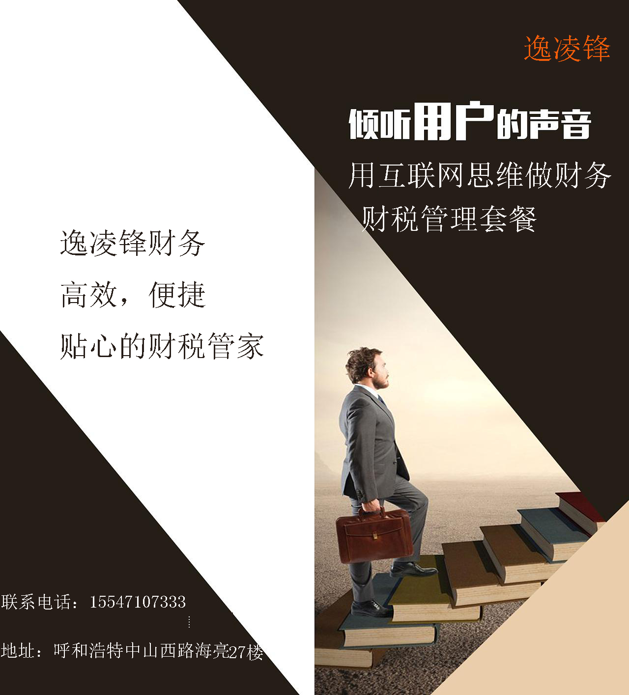 财税基础知识课程