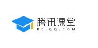 腾讯课堂