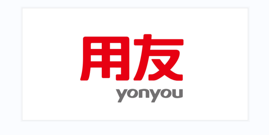 用友