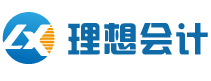 理想会计
