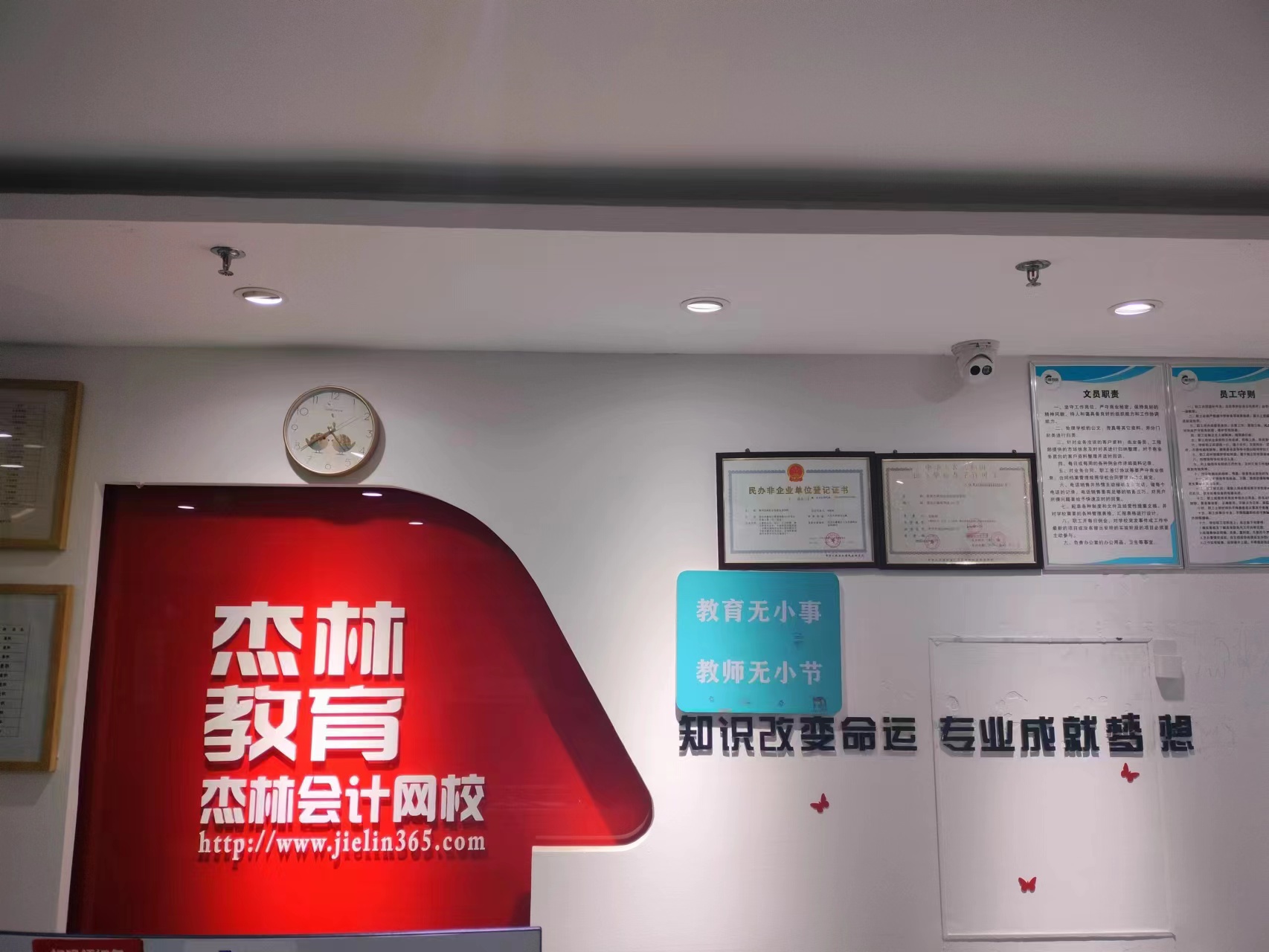 学员之家