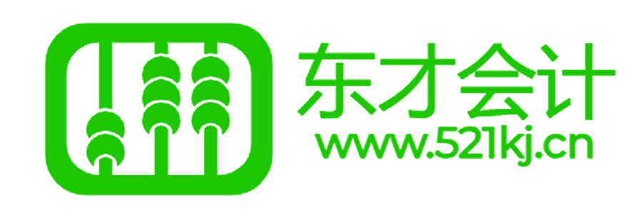 东才会计培训学校