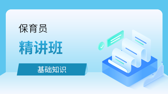 云南保育师招生简章