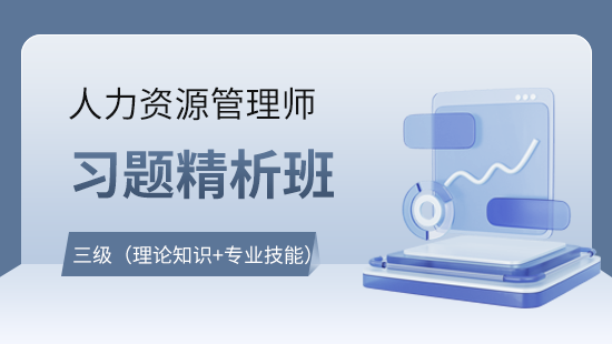 云南企业人力资源管理师招生简章