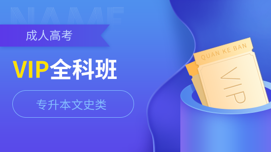 云南学历提升到成泽教育