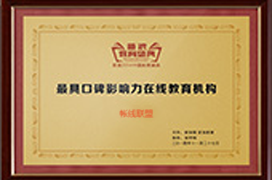 在线教育 在线教育