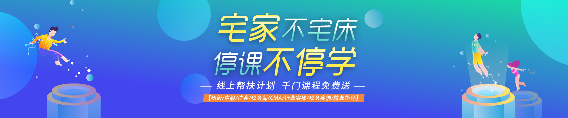 宅家bannerPC-1920X400-2.jpg