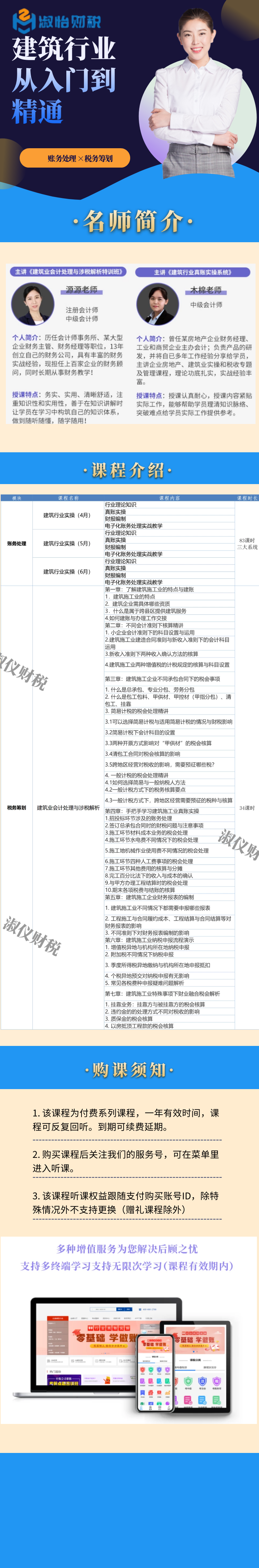 建筑行业详情图.png